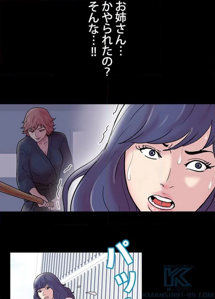 ページ 8 — 第42話