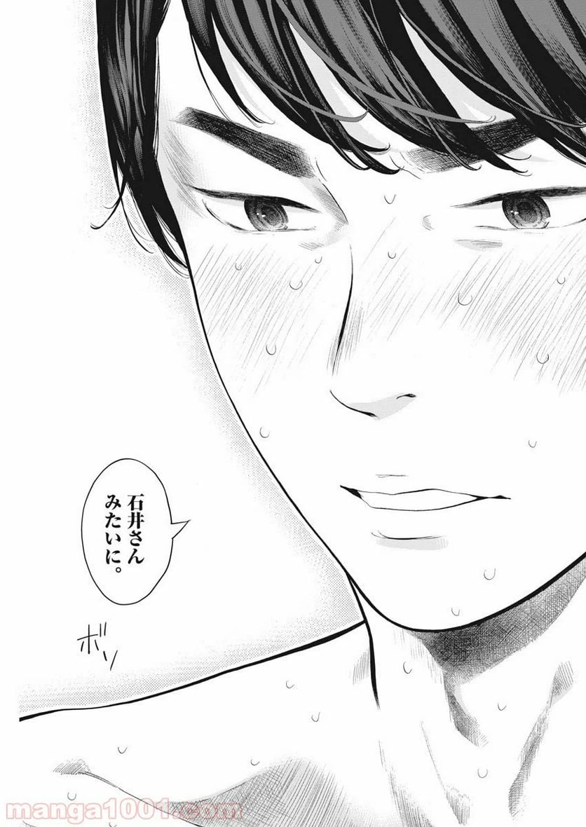 ページ 15 — 第26話