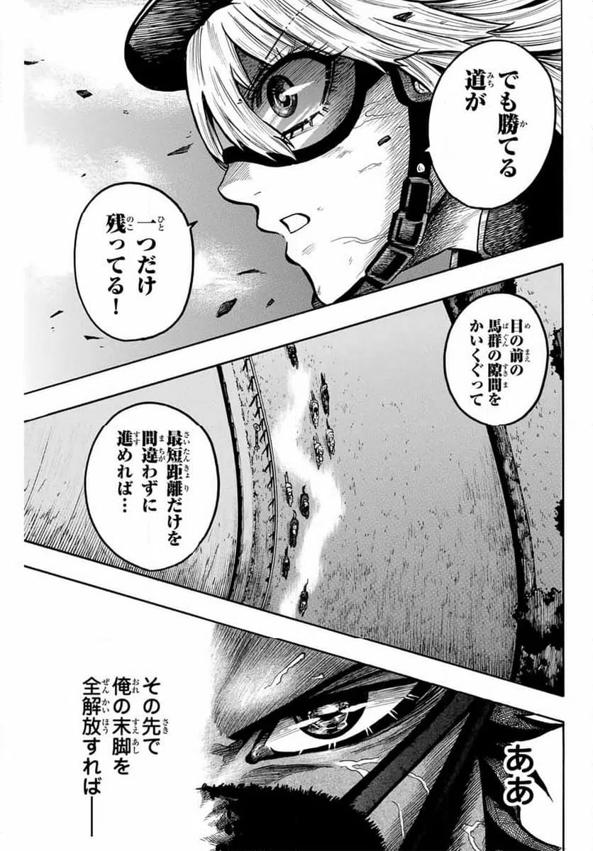 ページ 3 — 第15話