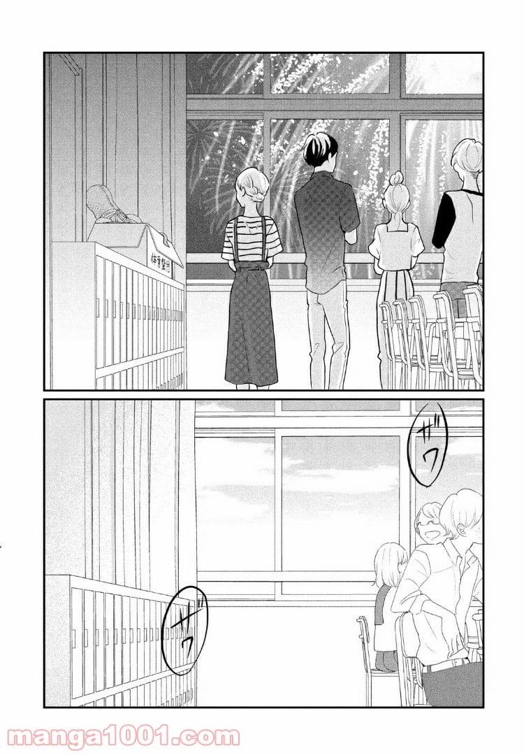 ページ 20 — 第11話