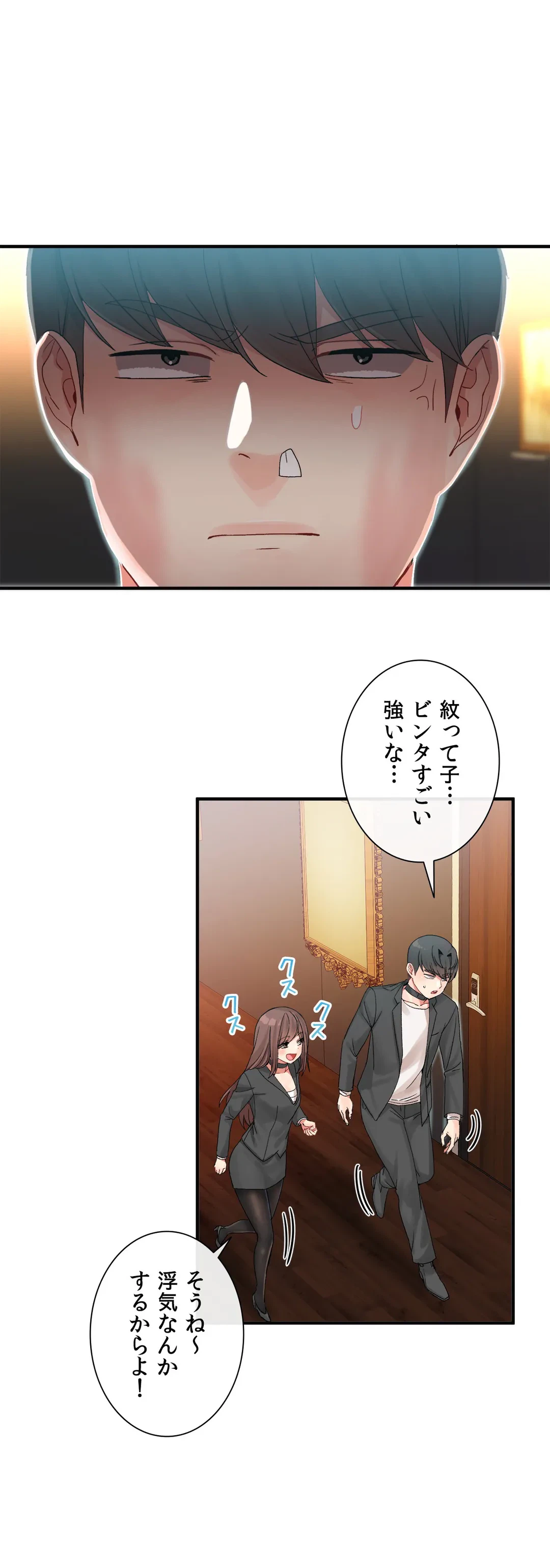 ページ 21 — 第9話