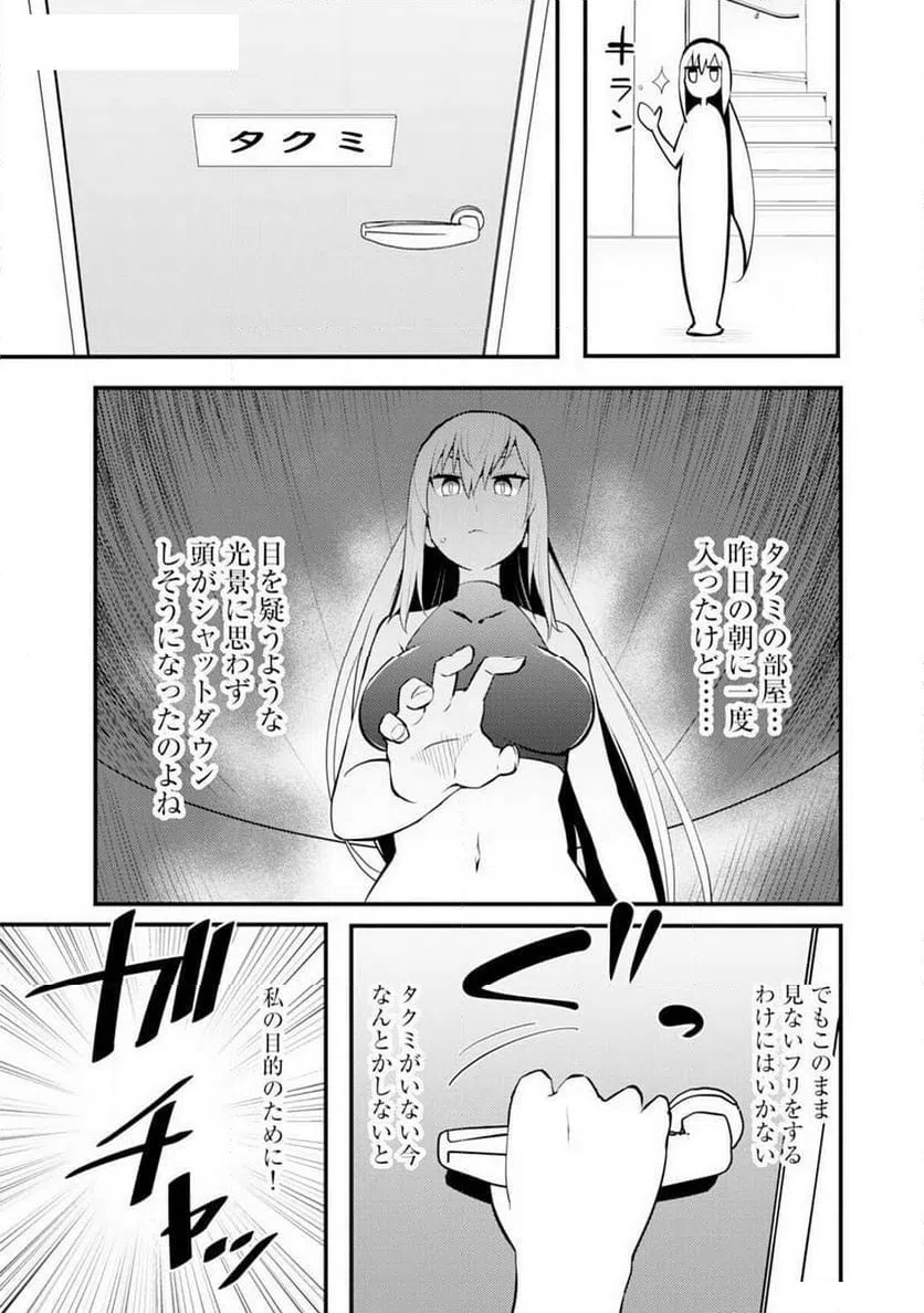 ページ 15 — 第2話