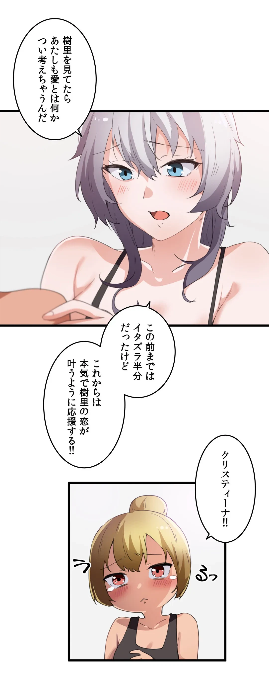 ページ 28 — 第36話