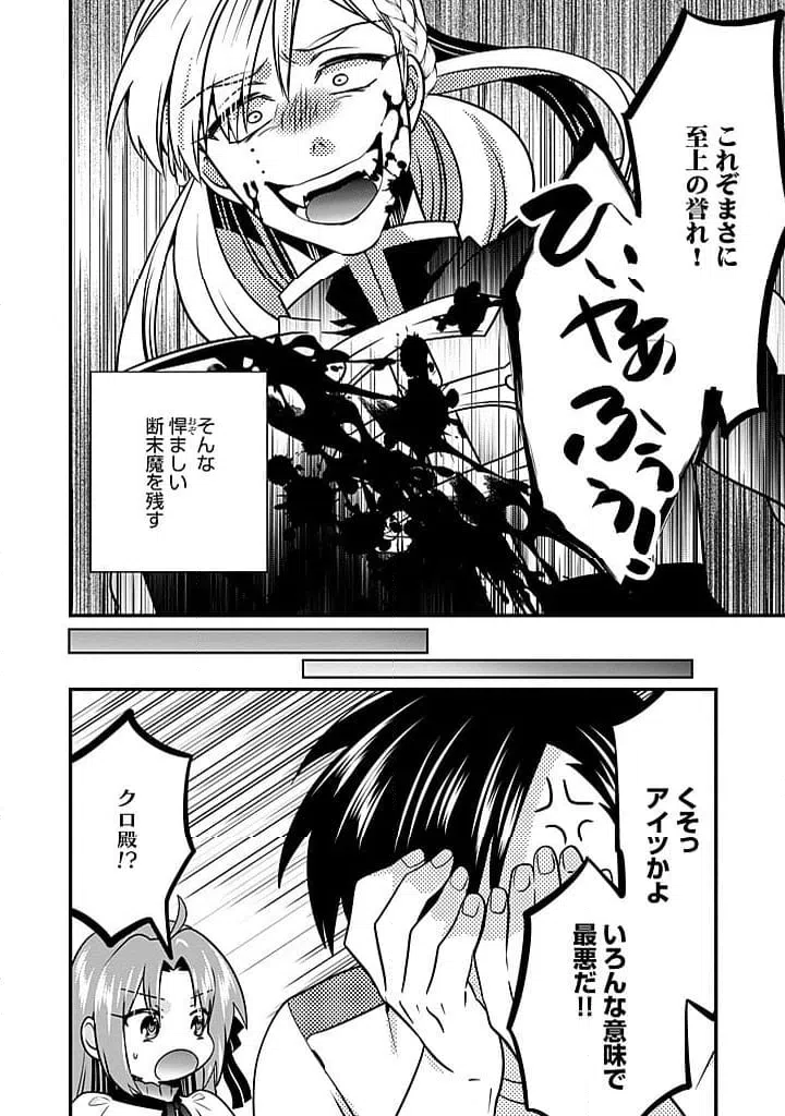 ページ 14 — 第21.1話
