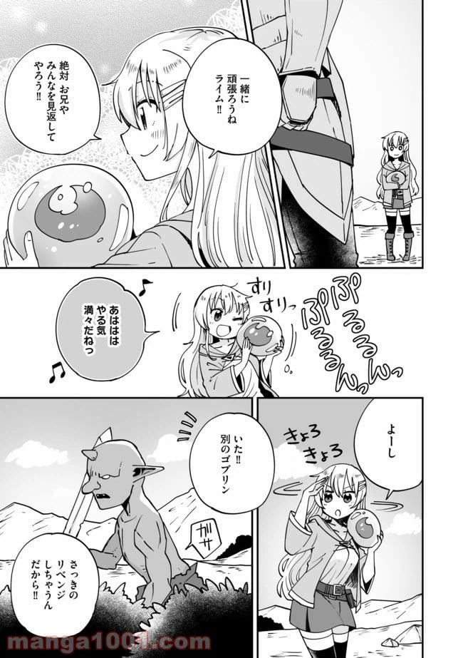 ページ 10 — 第2話