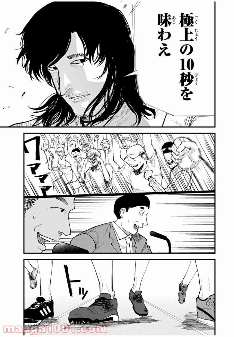ページ 5 — 第39話