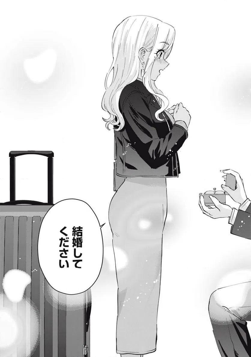 ページ 17 — 第81話
