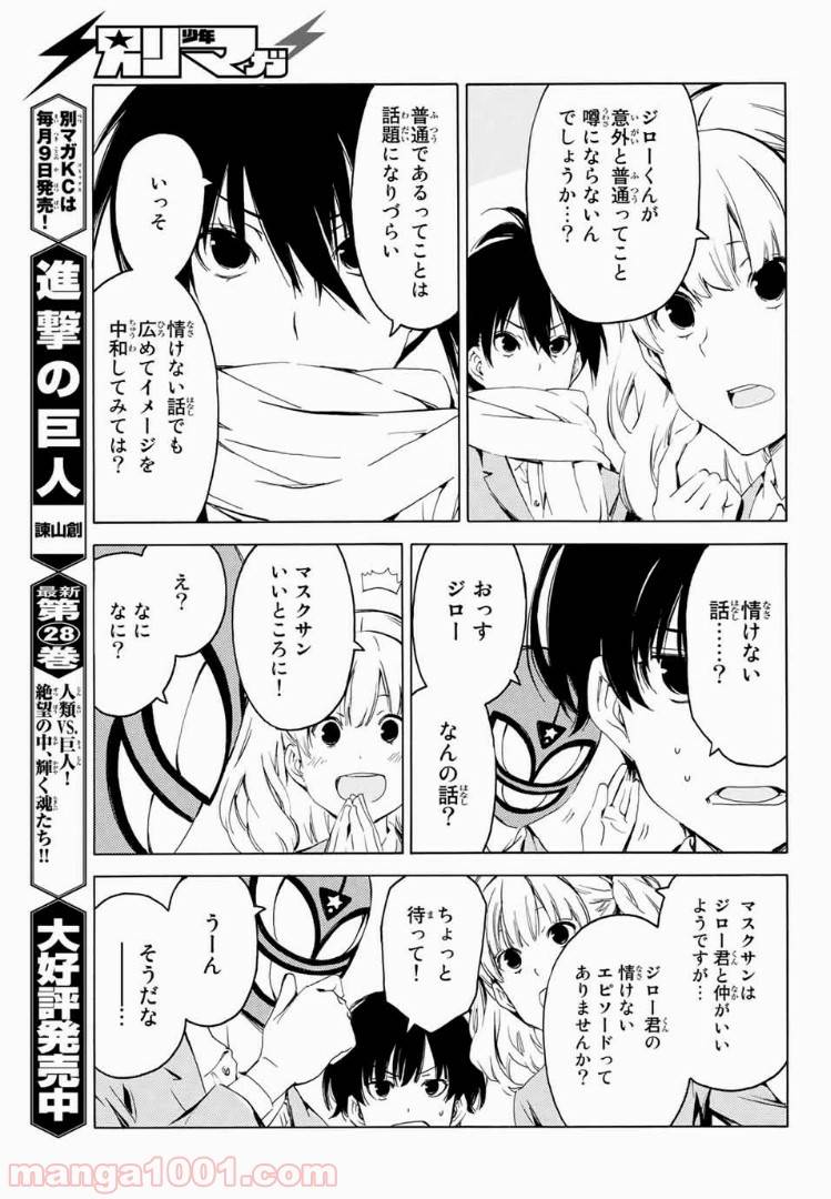 ページ 7 — 第3話