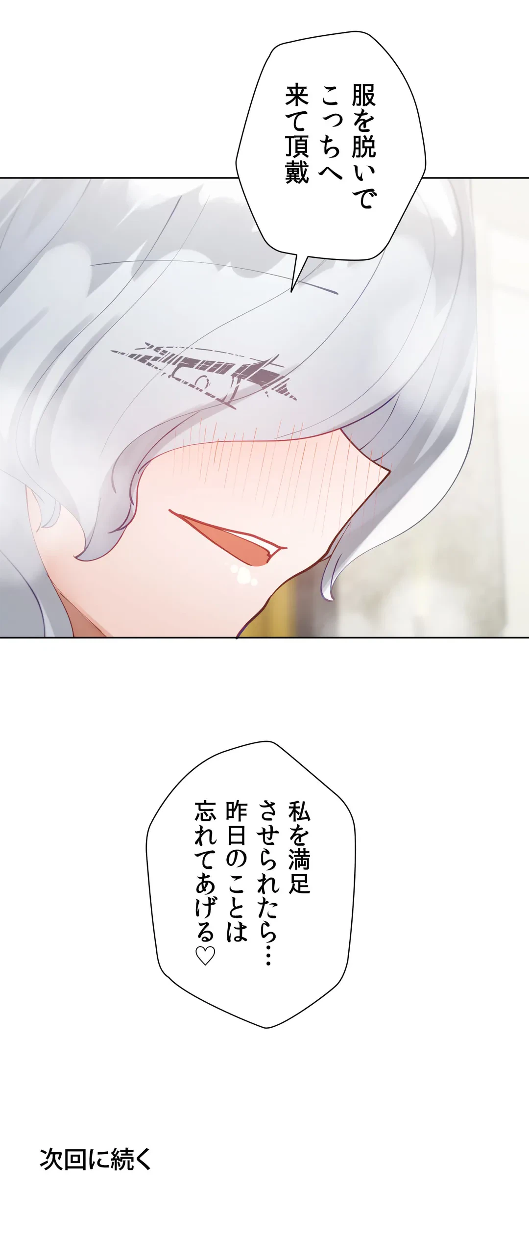 ページ 49 — 第20話