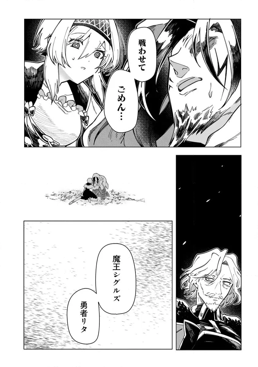 ページ 13 — 第10.1話