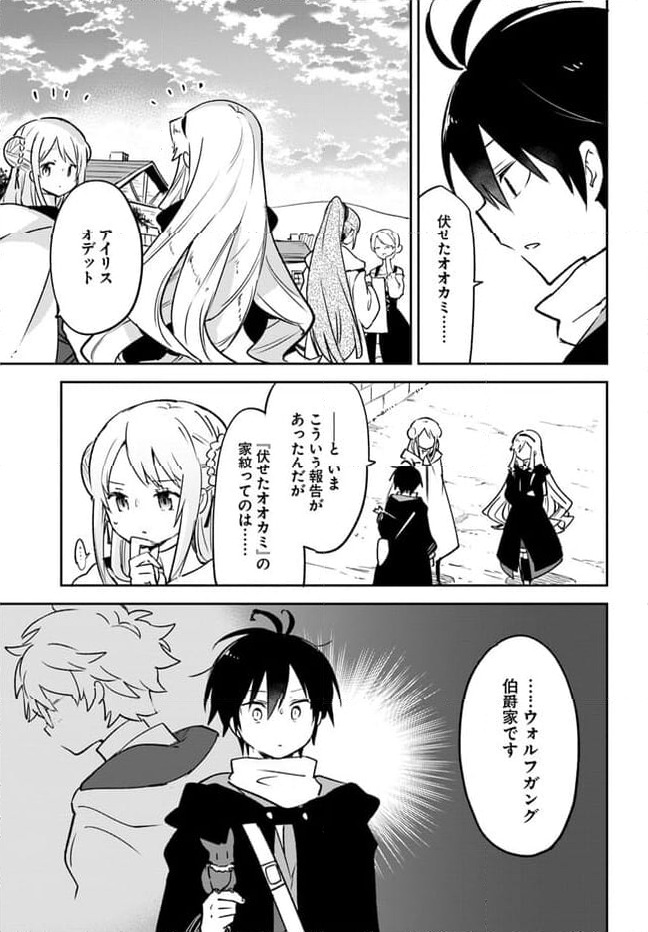 ページ 23 — 第33話