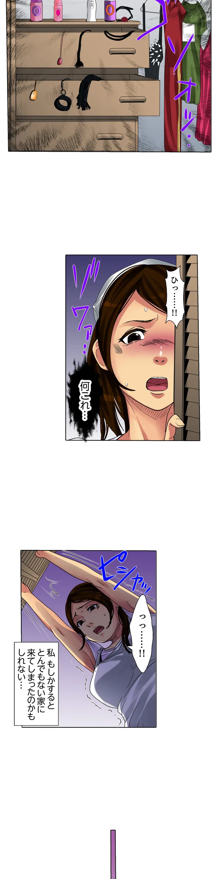 ページ 10 — 第1話