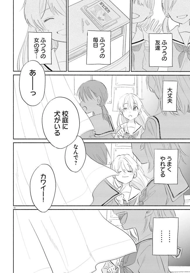 ページ 8 — 第1話