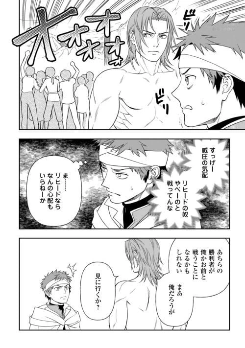 ページ 4 — 第73話