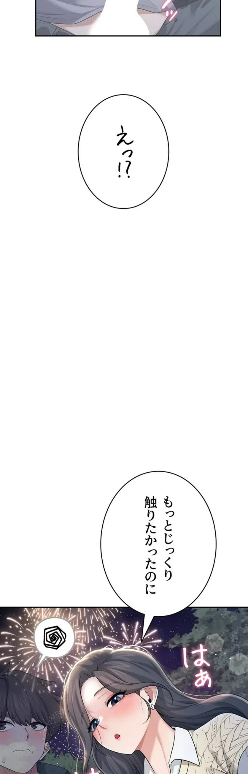 ページ 5 — 第33話