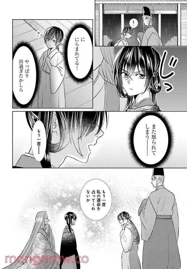 ページ 13 — 第2.2話