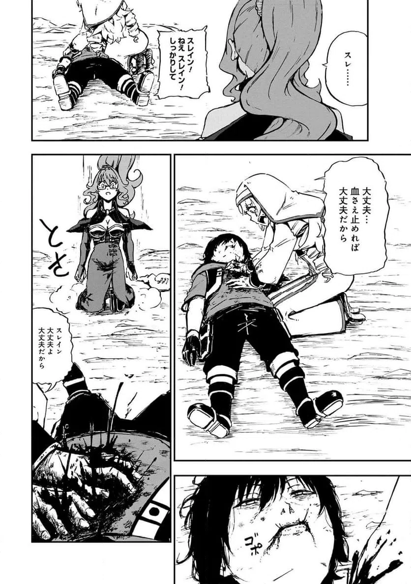 ページ 4 — 第33.1話
