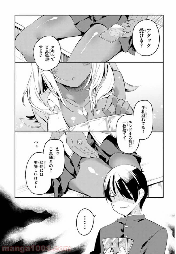 ページ 8 — 第1話
