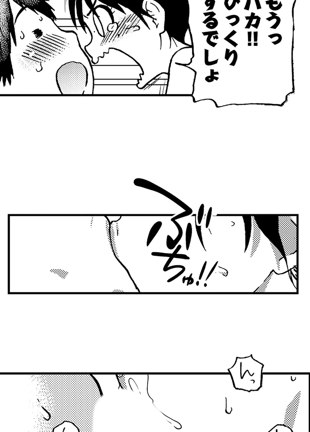 ページ 12 — 第4話