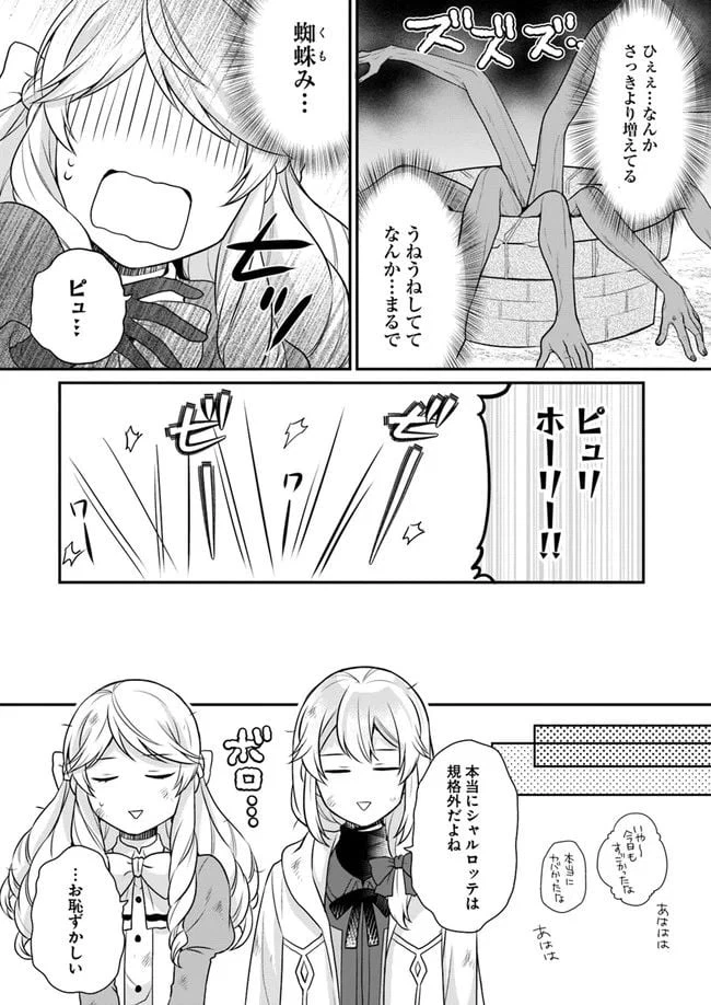 ページ 26 — 第9話