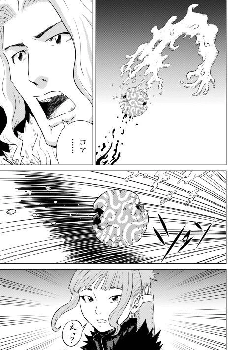 ページ 19 — 第6話
