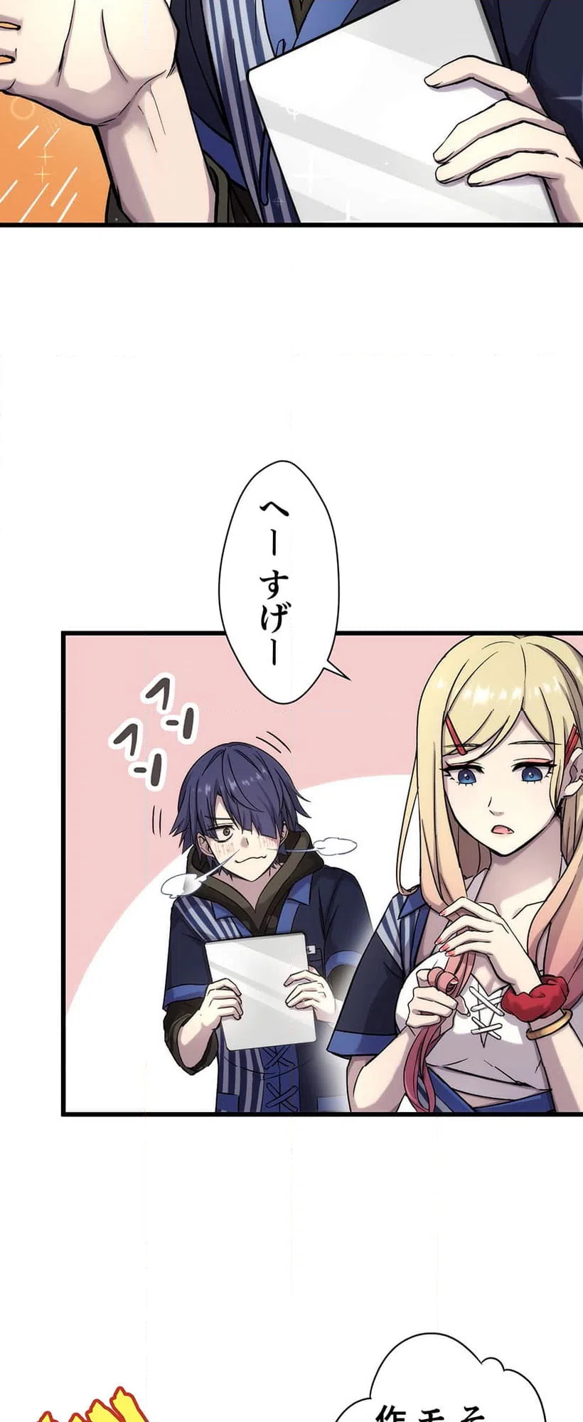 ページ 21 — 第4話