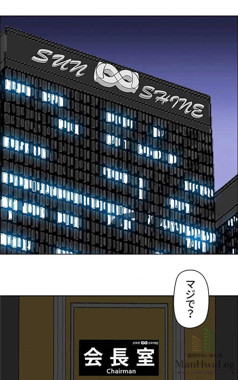 ページ 40 — 第24話