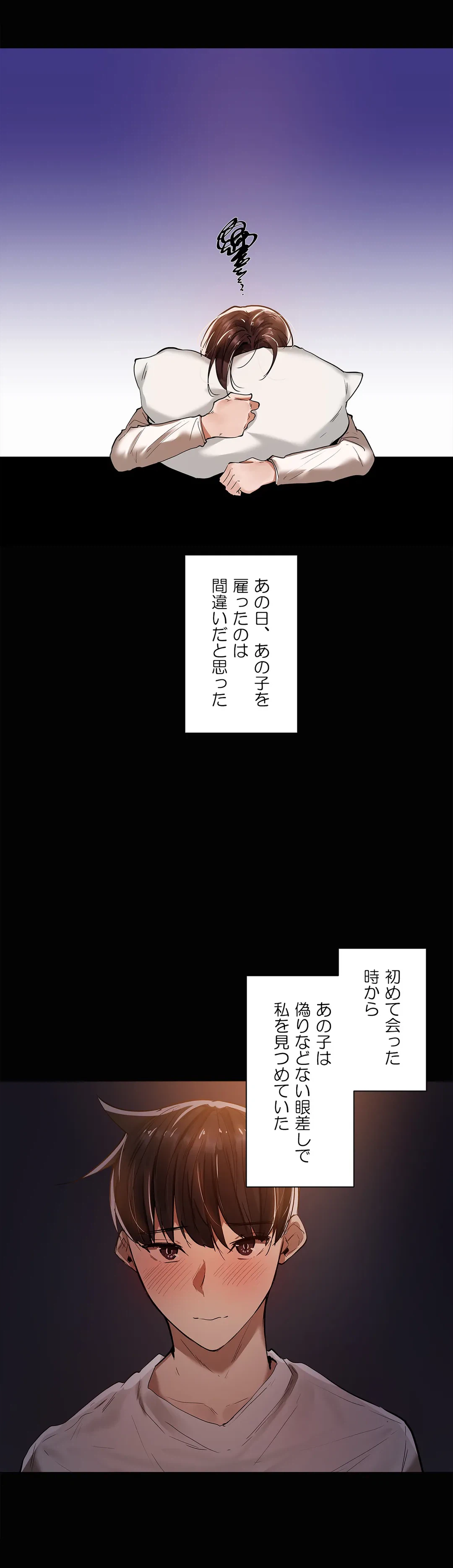 ページ 6 — 第10話