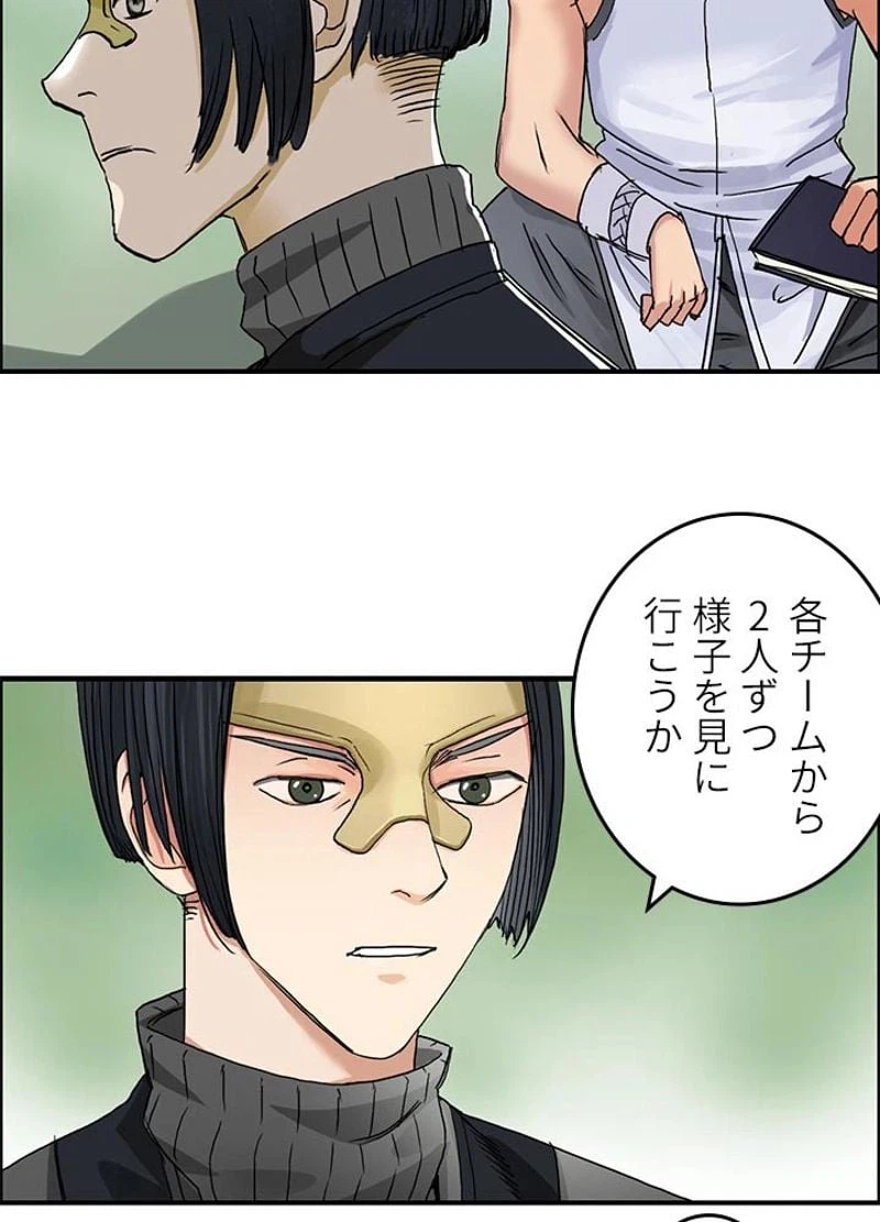ページ 17 — 第62話