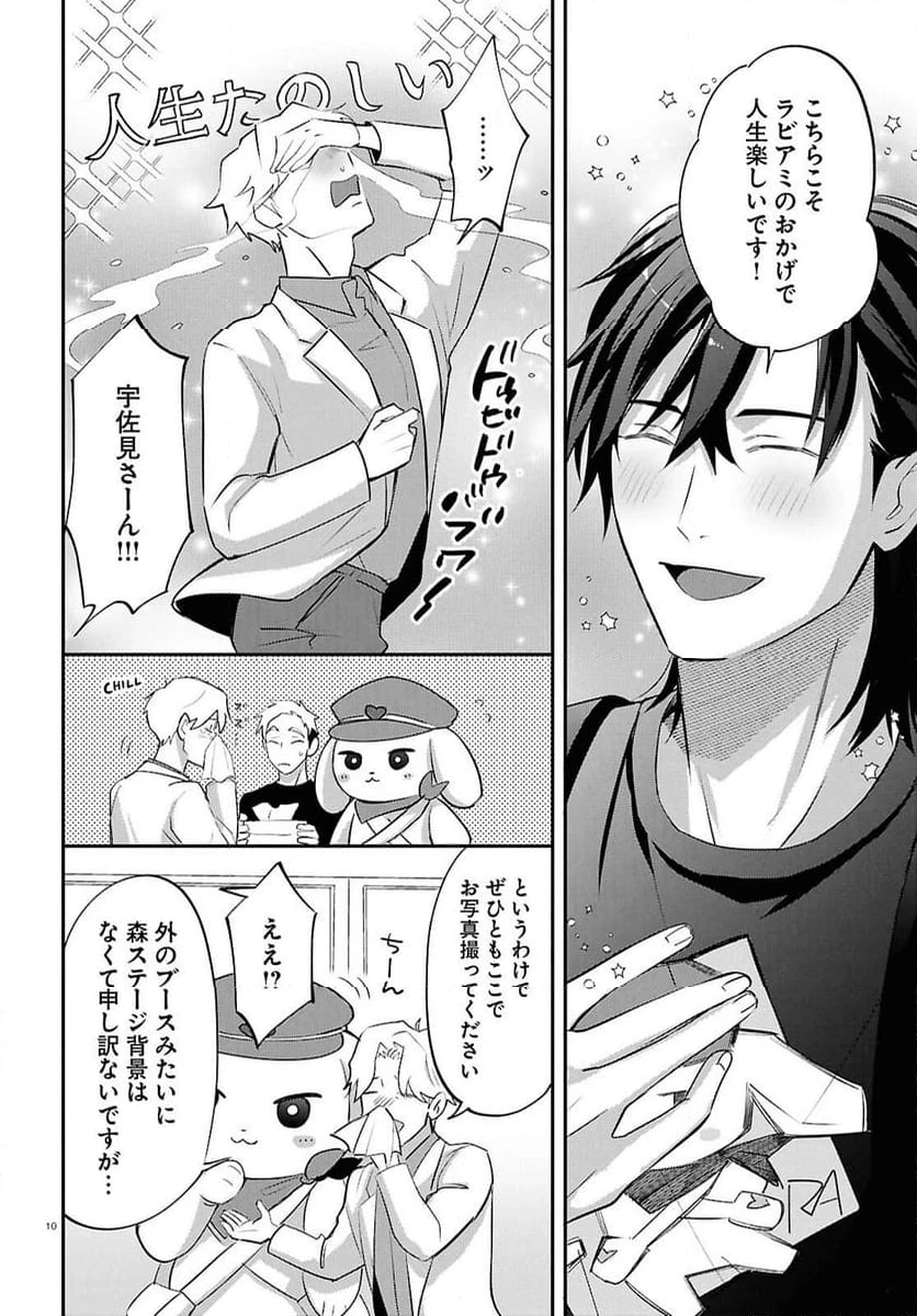 ページ 13 — 第7話