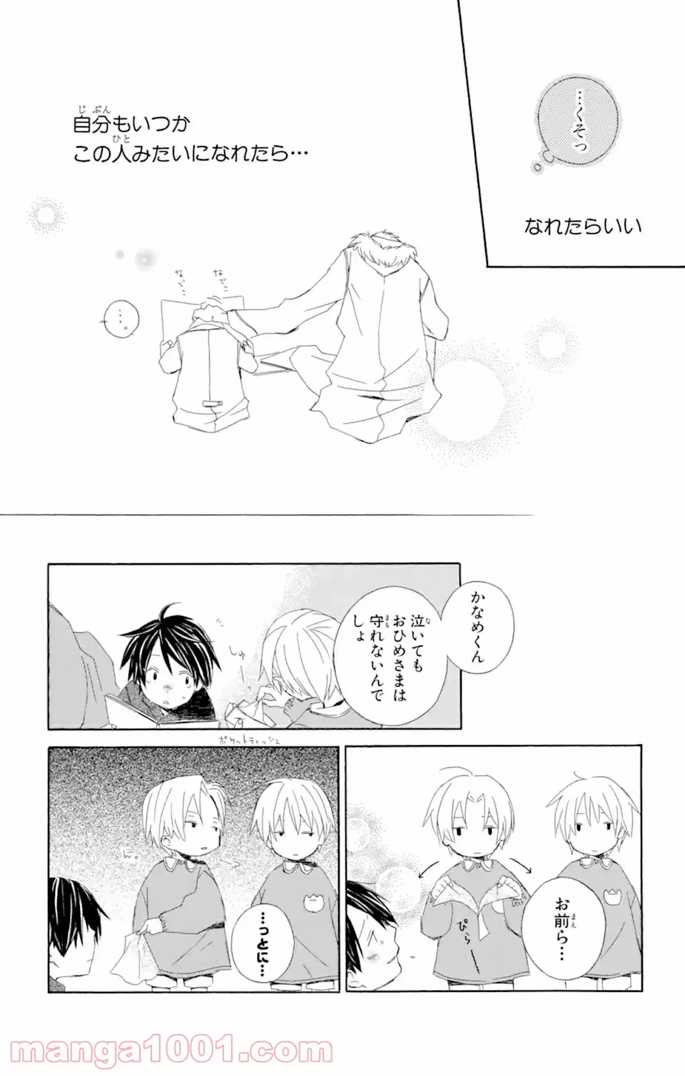 ページ 18 — 第9話