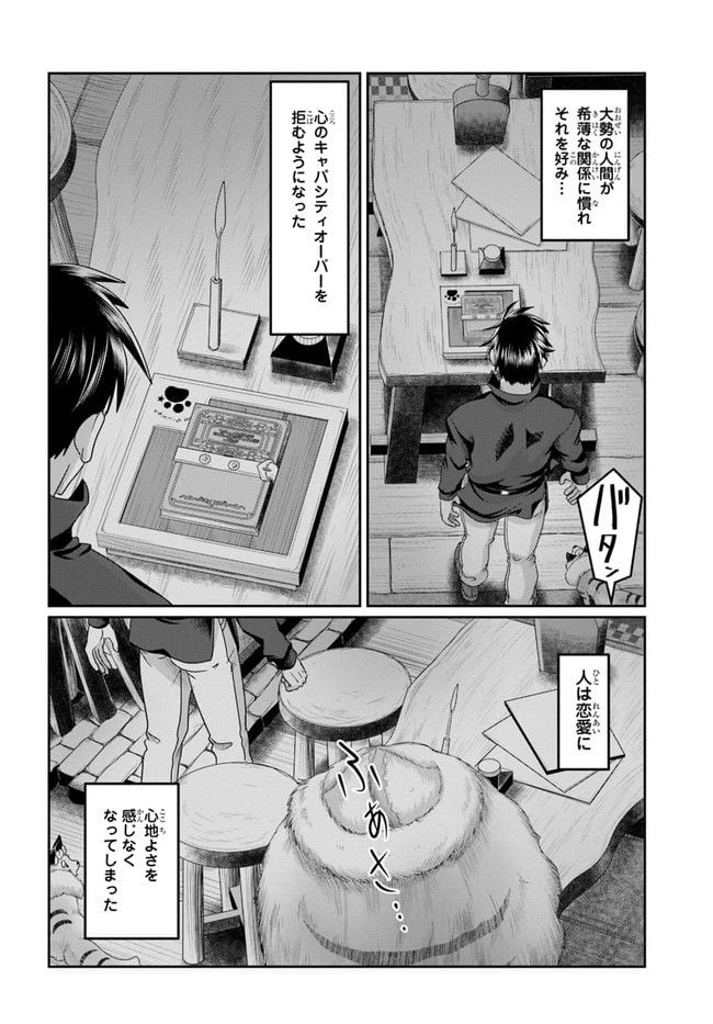 ページ 22 — 第18話