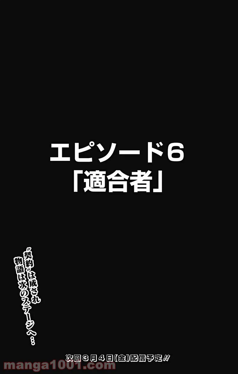 ページ 24 — 第56話