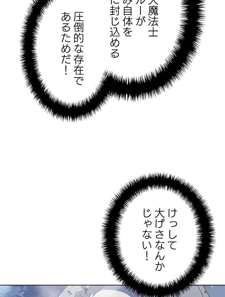 ページ 15 — 第97話