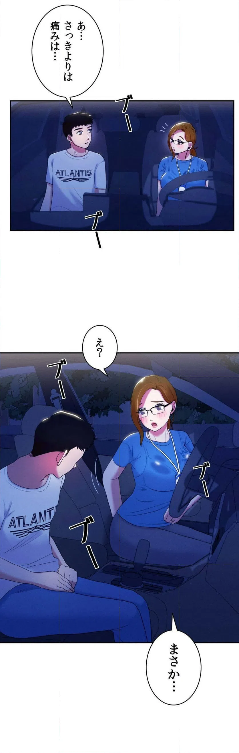 ページ 12 — 第5話