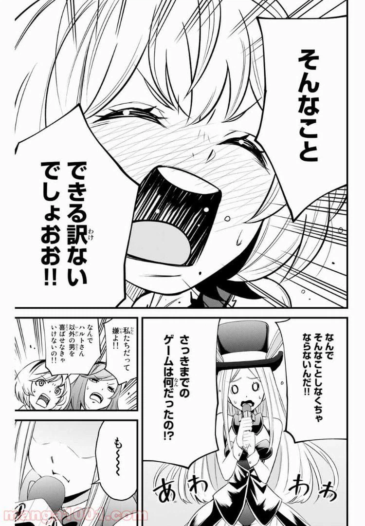 ページ 11 — 第16話