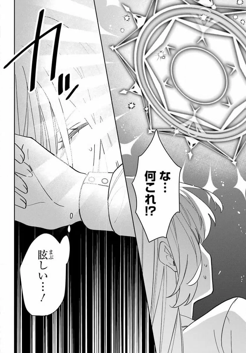 ページ 10 — 第1話