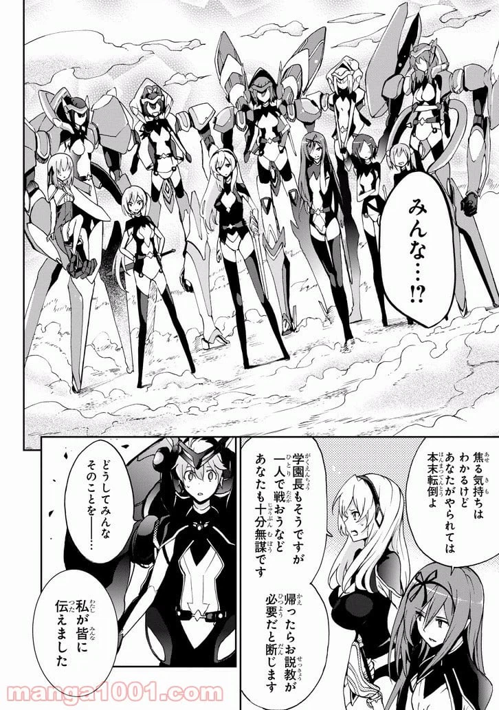 ページ 20 — 第34話