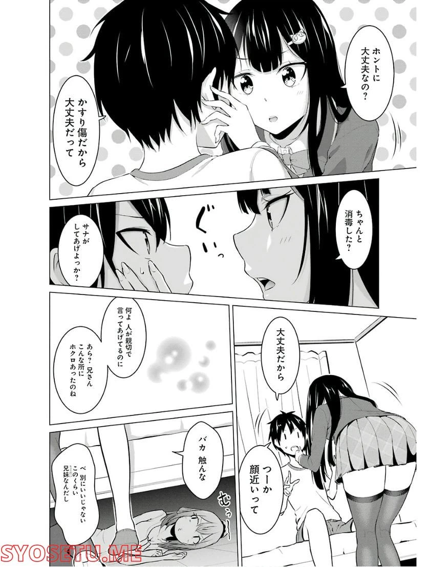 ページ 5 — 第8話