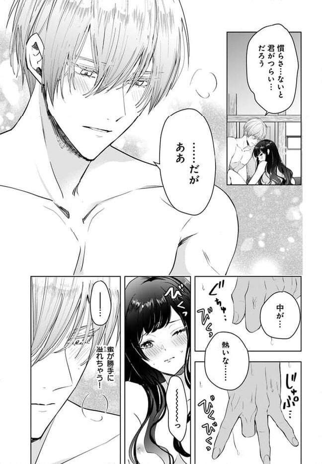 ページ 5 — 第2.3話