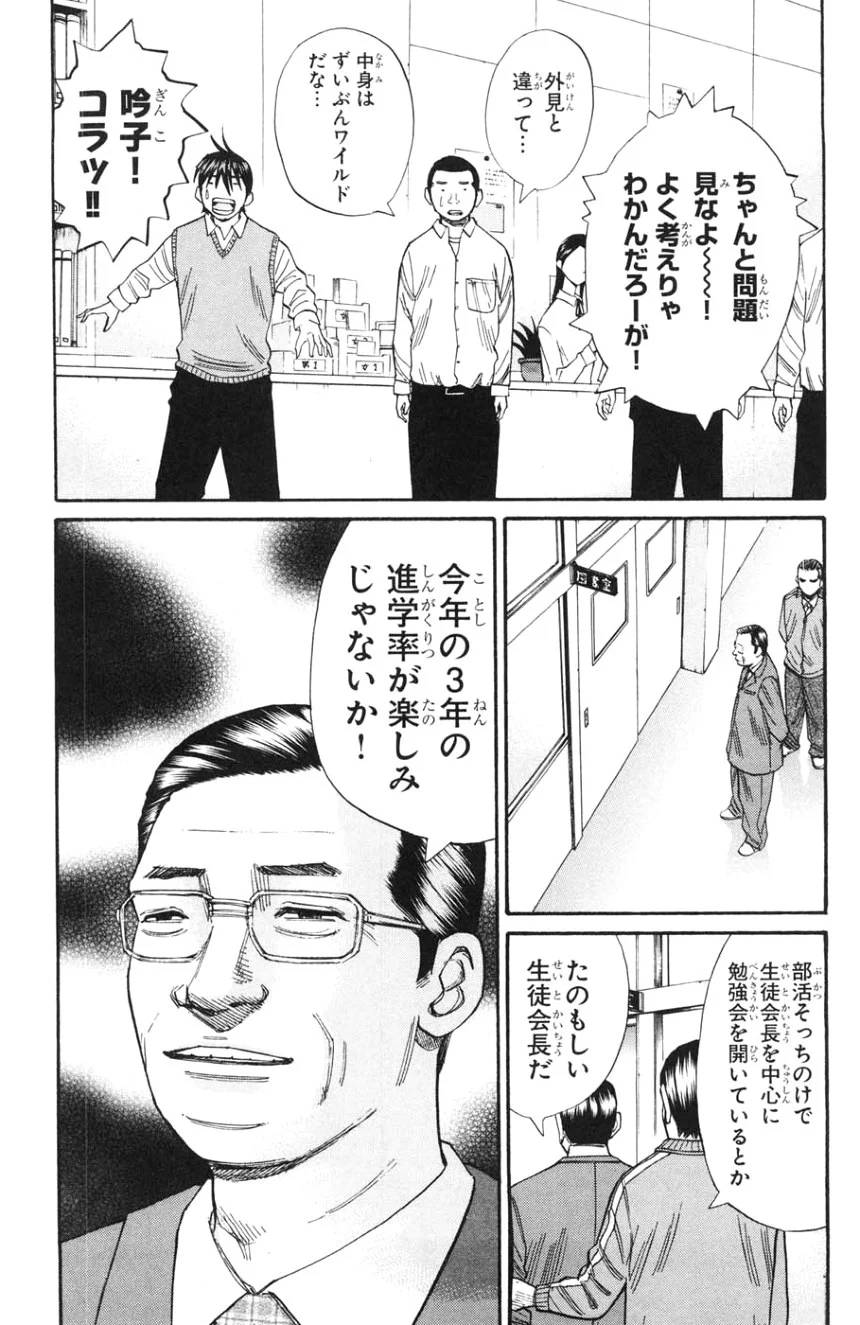 ページ 21 — 第3話