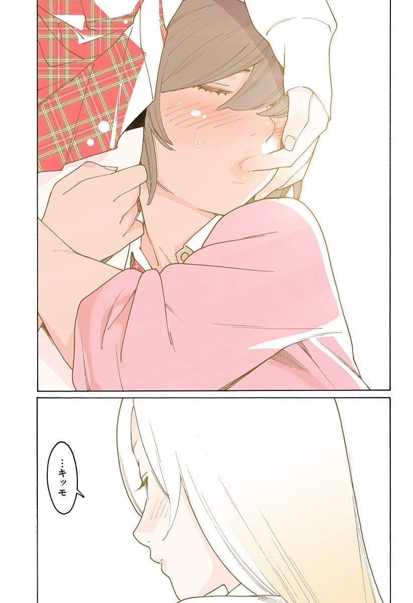 ページ 17 — 第269話