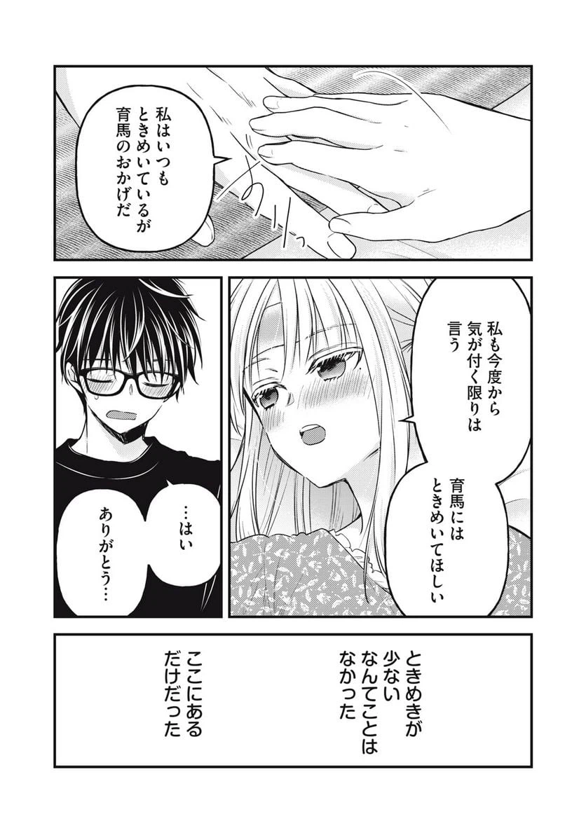 ページ 16 — 第118話