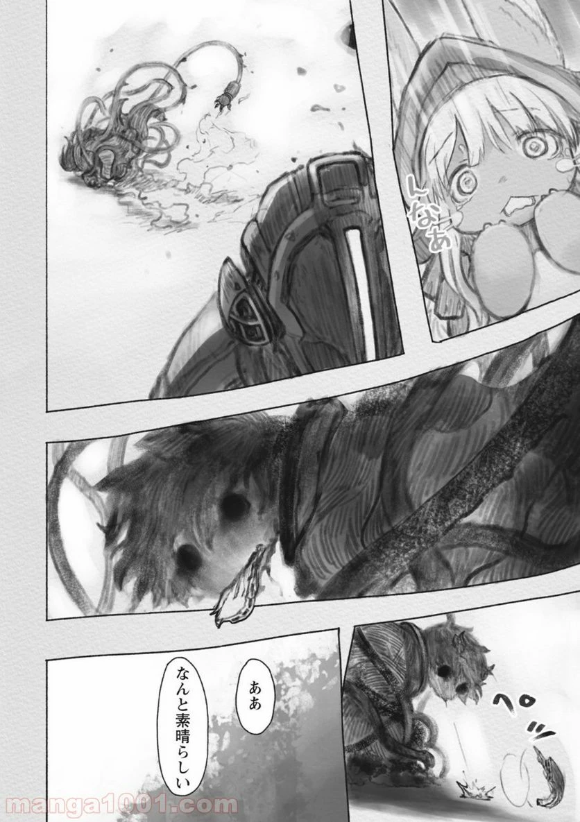 ページ 28 — 第34話