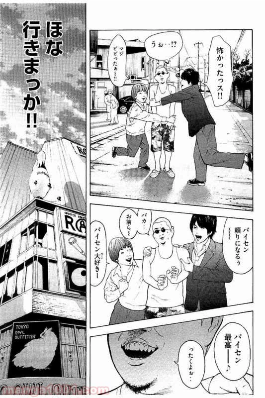 ページ 36 — 第1話