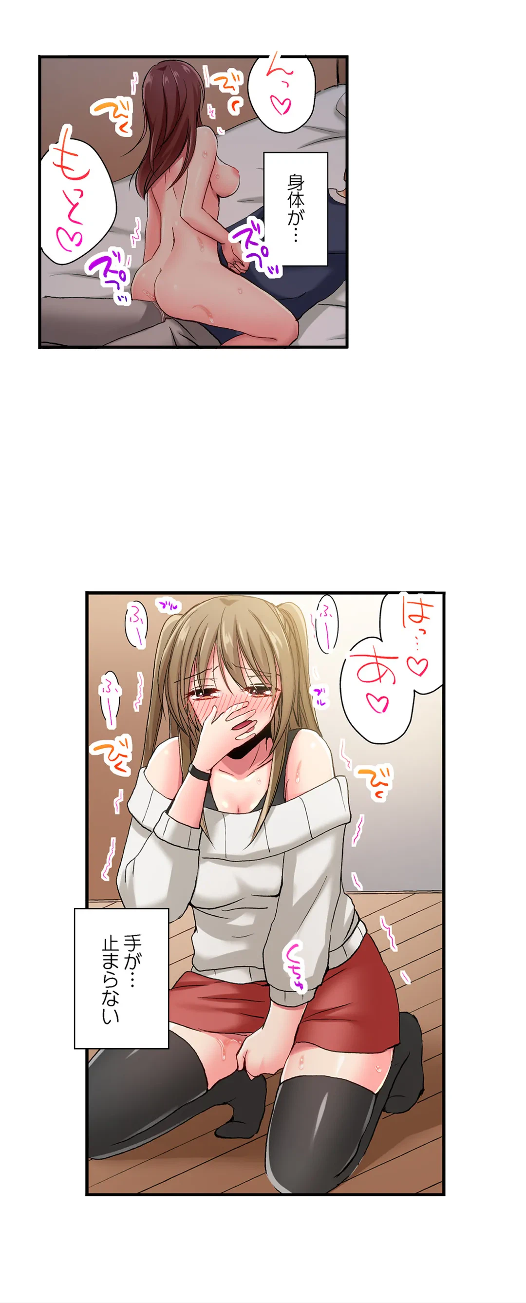 ページ 9 — 第72話
