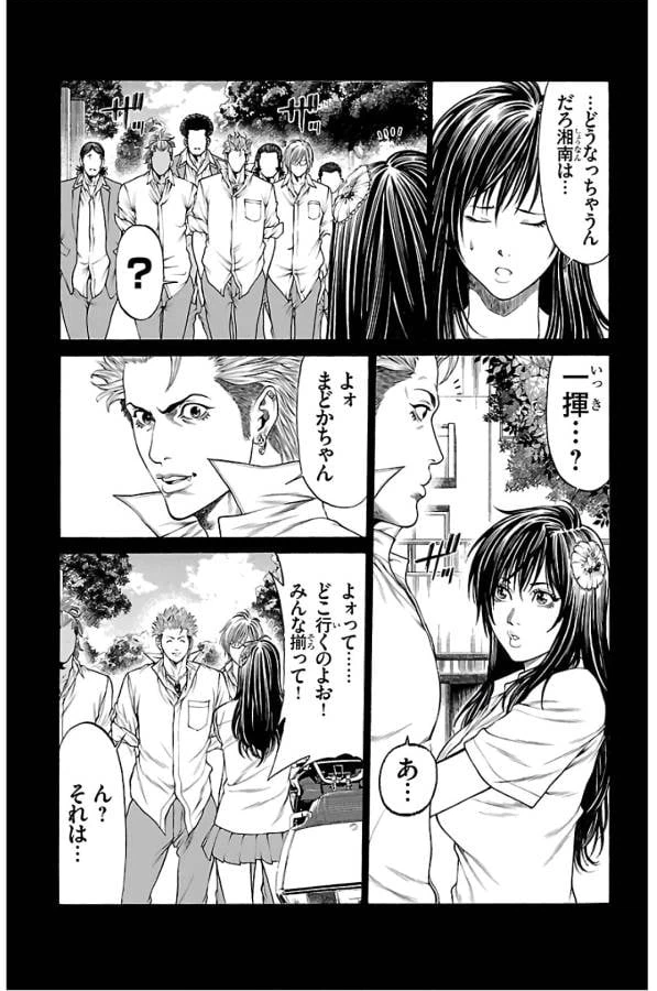 ページ 13 — 第58話