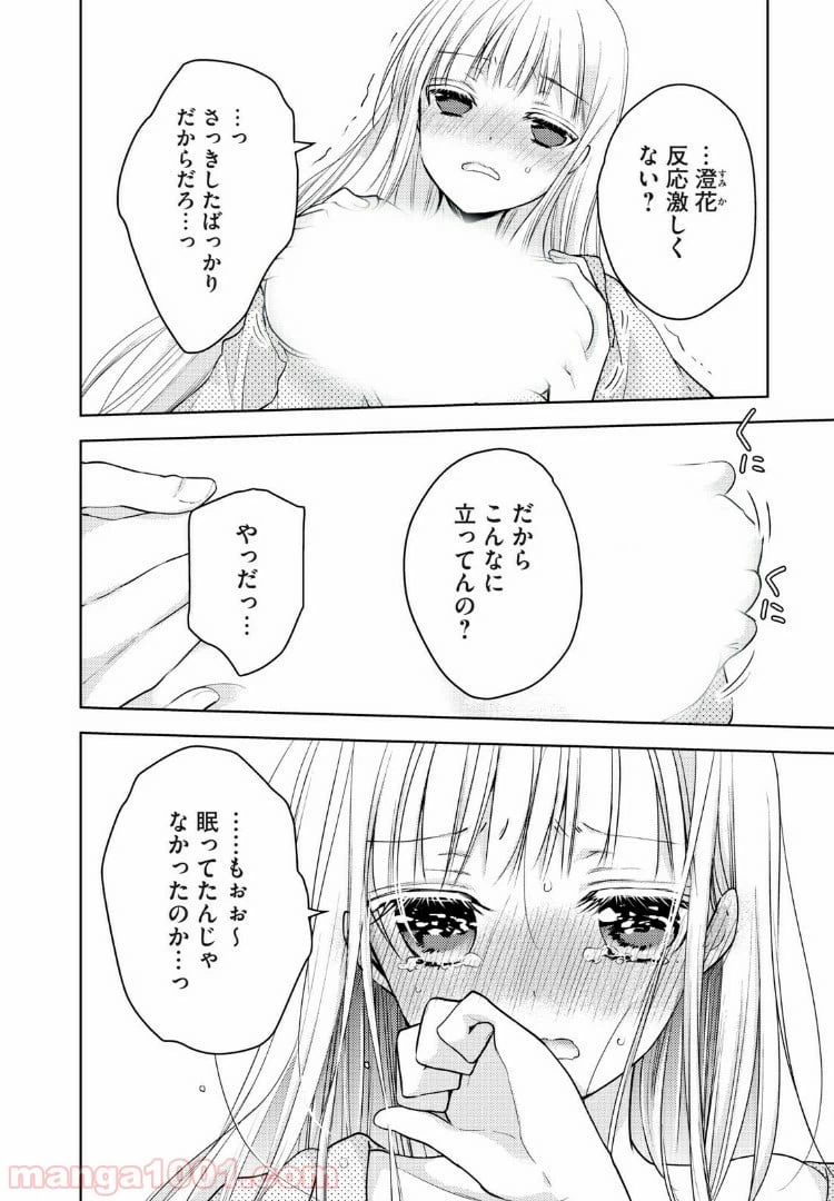 ページ 6 — 第55話