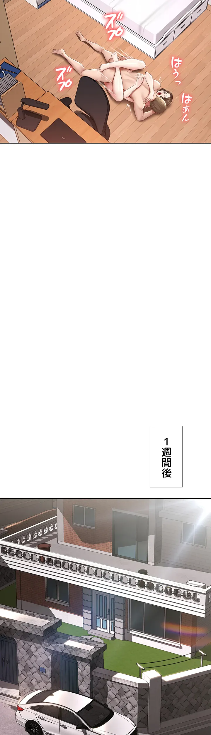 ページ 29 — 第71話