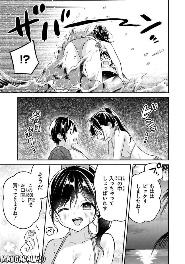 ページ 25 — 第11話